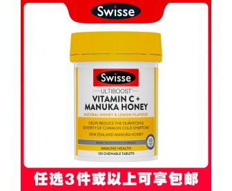 【任选3件包邮】Swisse 斯维诗 维生素C+麦卢卡蜂蜜咀嚼片 120片【新旧包装混发】（澳洲单独发货，不与其它商品混发）